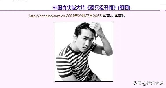 从风靡一时到无人问津，以具俊晔为代表的初代韩星们，个个不红了