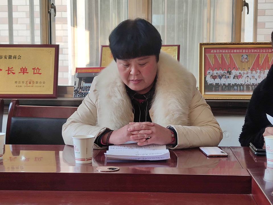 2021商丘市安徽商会会长会议暨新春茶话会圆满结束