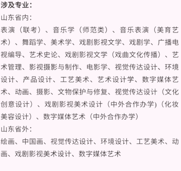 艺考生看过来收藏好！186所大学采取统考成绩招生艺术类专业