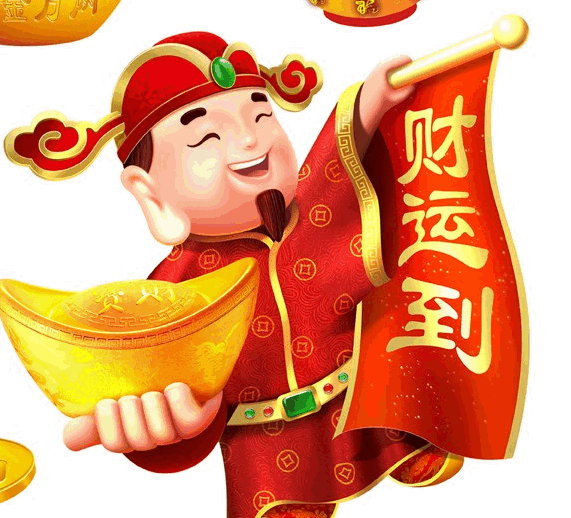 2022年最新相互祝福,财运到!表情包效果图集