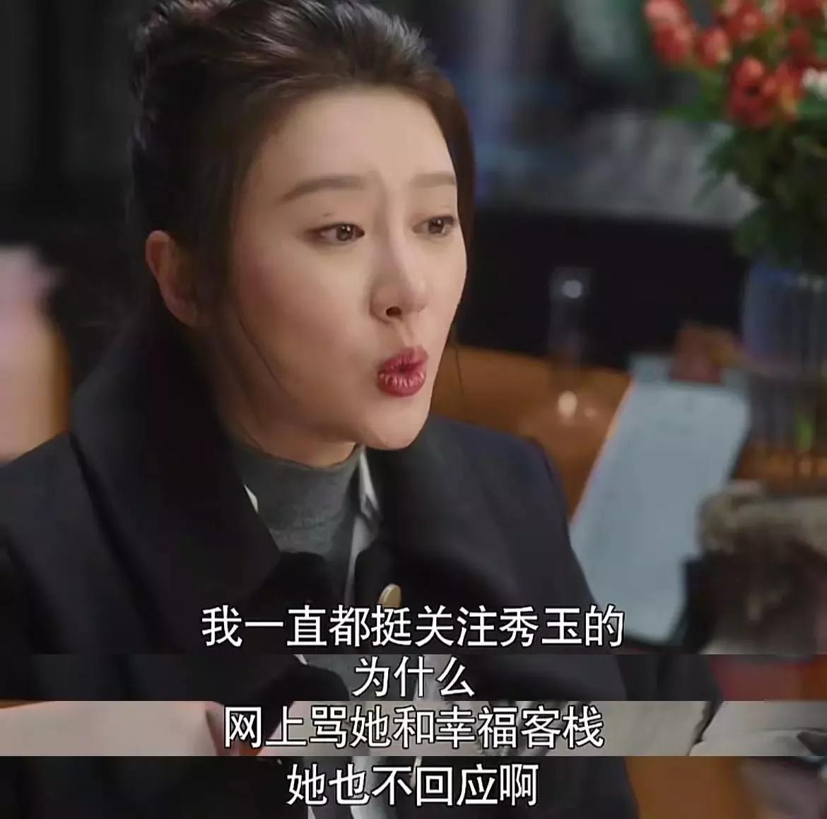 《幸福到万家》结局：幸福上任，传家坐牢，秀玉圆大学梦