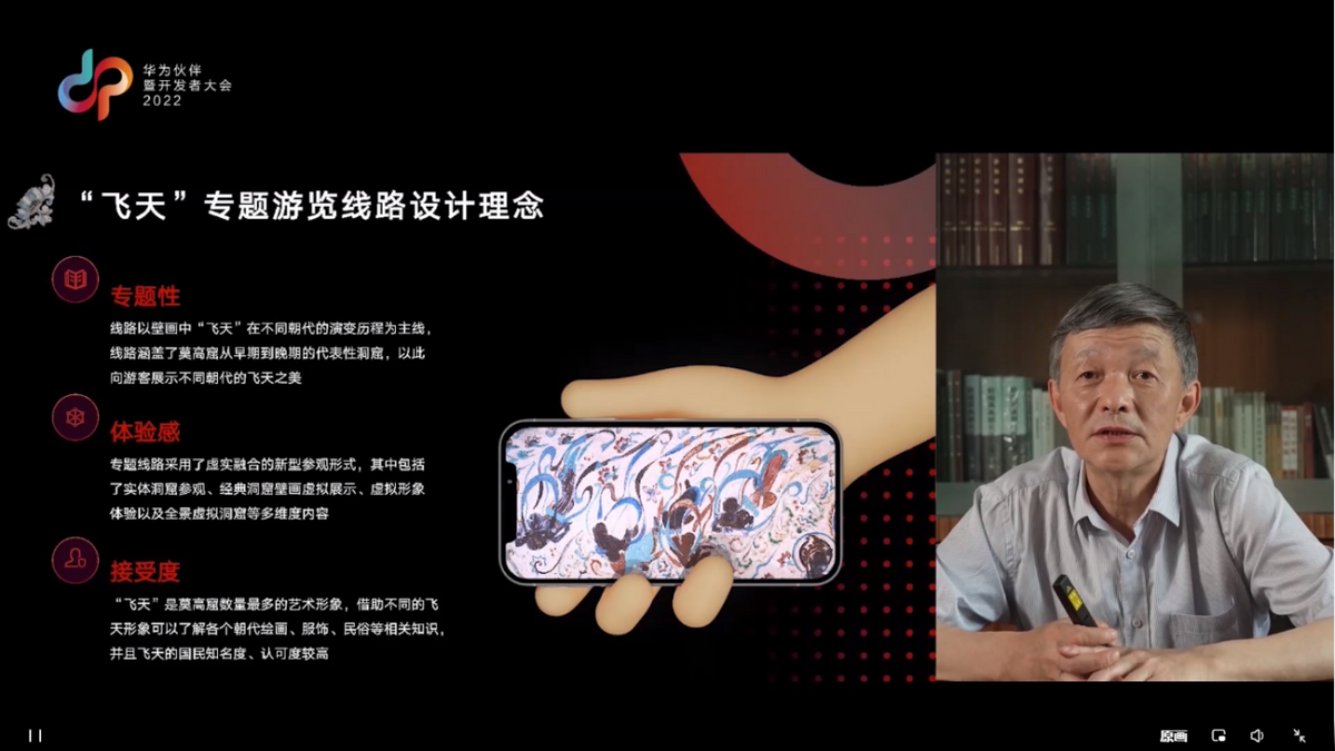 2022开发者大会：华为河图释放下一代全息互联网新信号