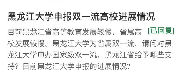 确定！黑龙江大学未入选双一流！中医药大学入选概率怎么样？