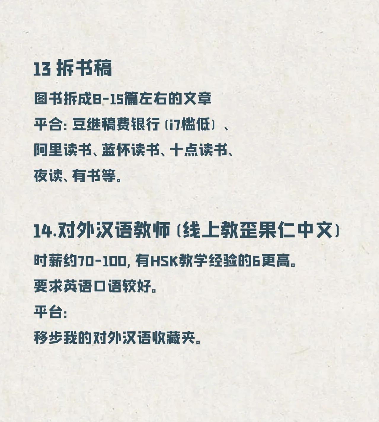 29个赚钱方式在家就能执行｜总有适合自己的