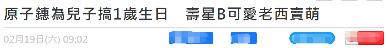 郑佩佩混血外孙1岁了!非洲女婿与妻子似两代人,富豪前夫罕露面