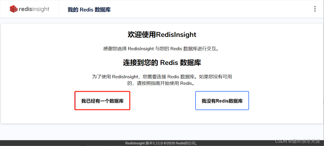 Redis 官方可视化工具，功能真心强大