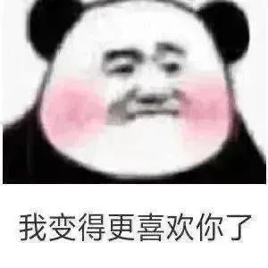 表情包听君一席话，白读十年书