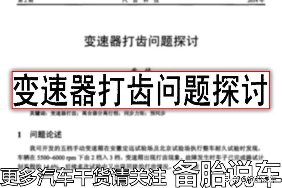 手动挡的车，哪5件事不能做？小心你的变速箱提前报废