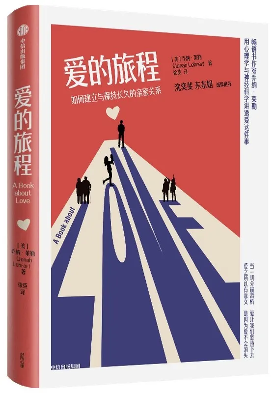 情人节书单,5本书帮你建立一段长久的亲密关系