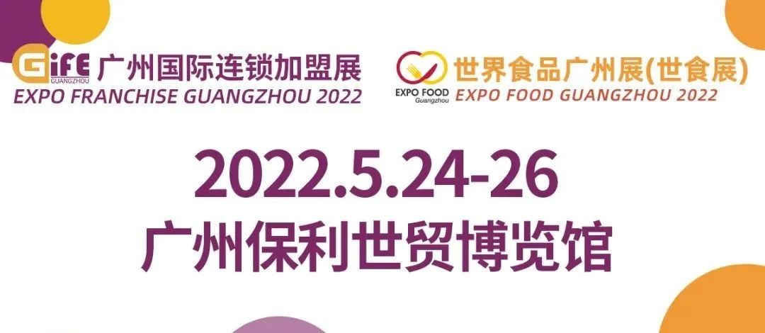 2022 HOTELEX上海國際酒店及餐飲業(yè)博覽會延期通告