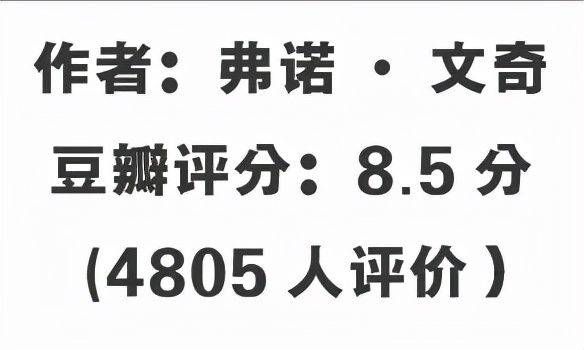 这5部史诗级科幻神作，给十星都不够！