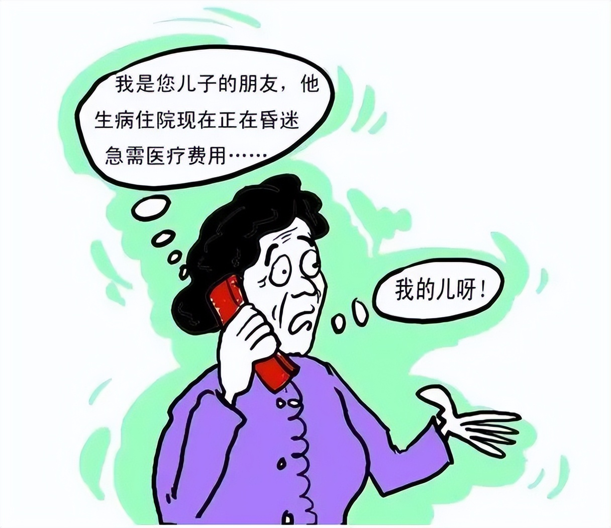 反诈知识知多少？一起来闯关！