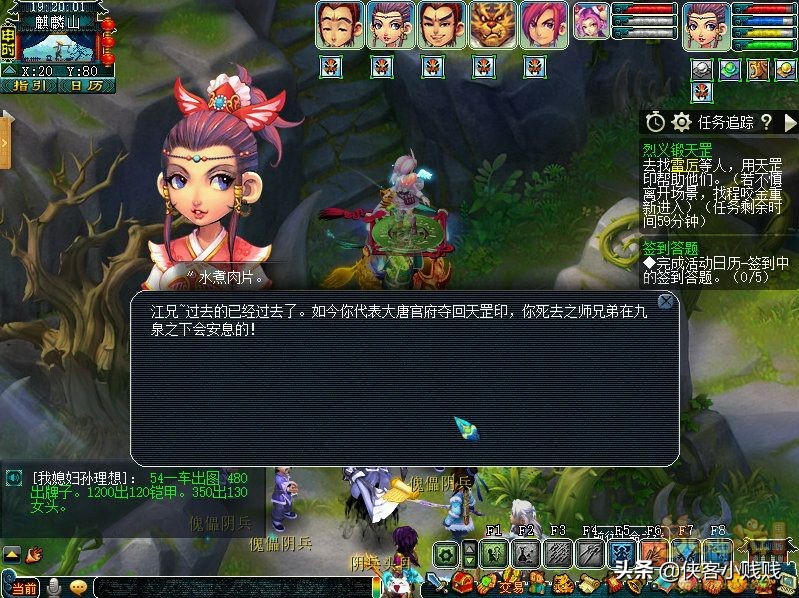 梦幻西游神器任务·合——烈义锻天罡（正常模式）攻略