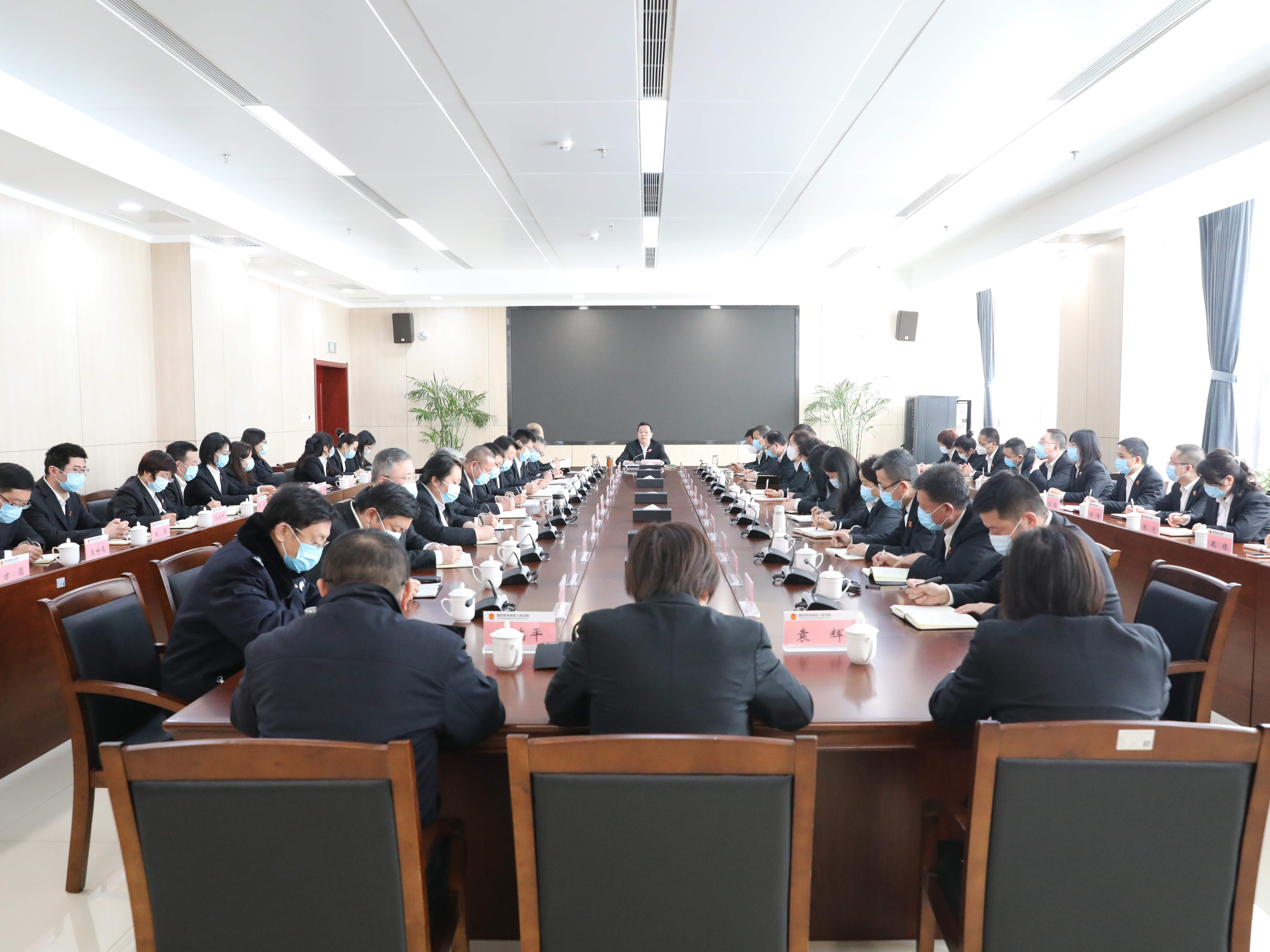铆足“虎”劲奔向前：西安未央法院召开全院领导干部大会