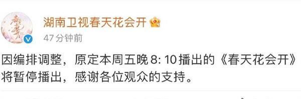 接连宣布！湖南卫视所有综艺将停播一周，是何原因？