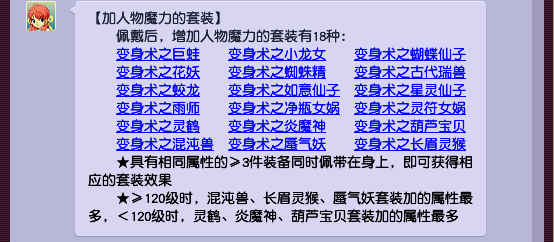 梦幻西游:让人羡慕的运气!仅点化3次,就成功获得顶级魔力套