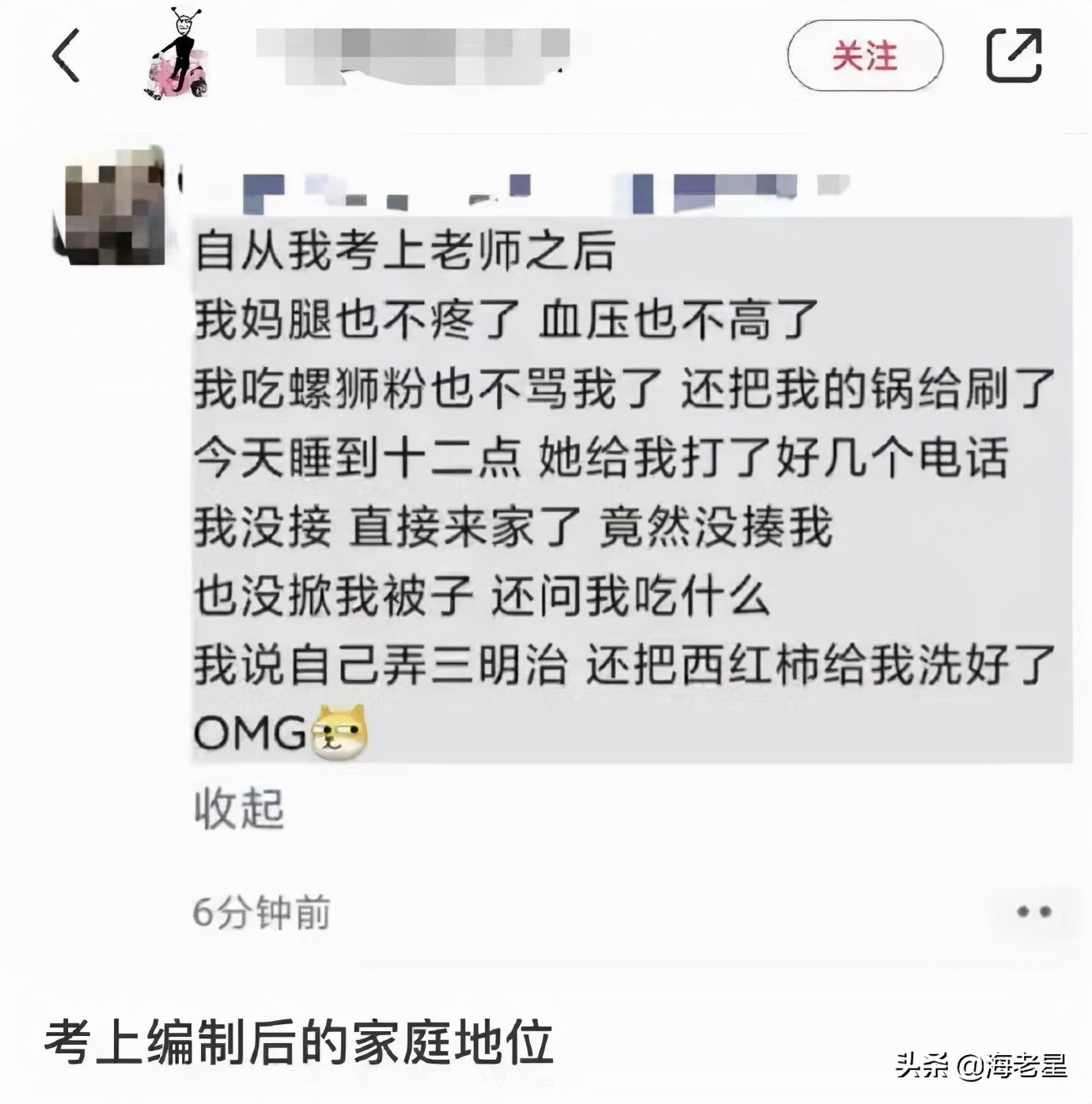 四川德阳市各区县公务员待遇