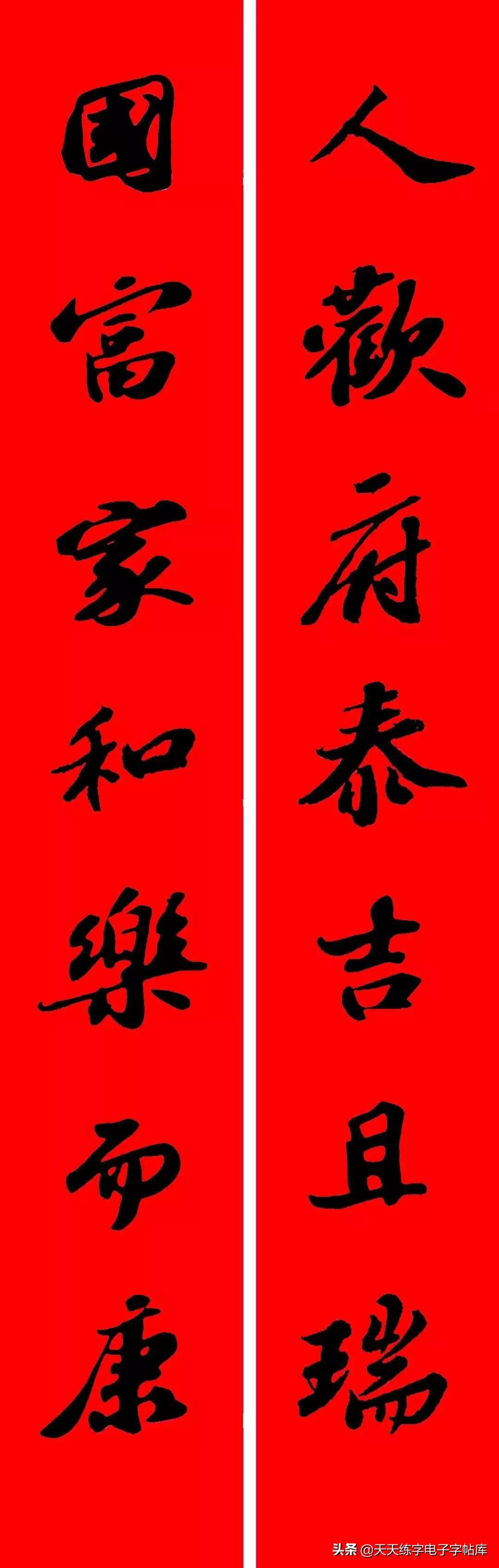 历代书家集字春联大集合,2022年春节绝对够用