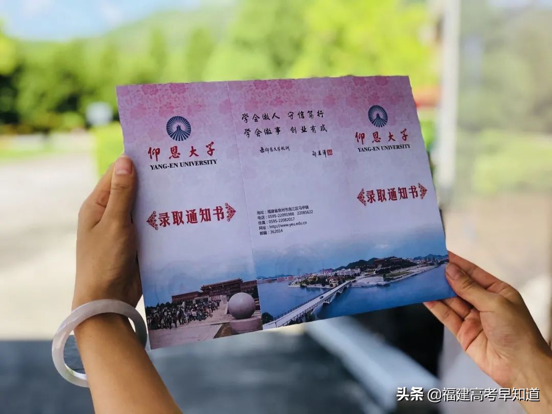 过年沾喜气，最新版福建39所本科大学录取通知书汇总