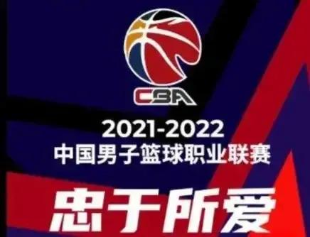 cba季后赛为什么三场(CBA：季后赛赛制规则确定)