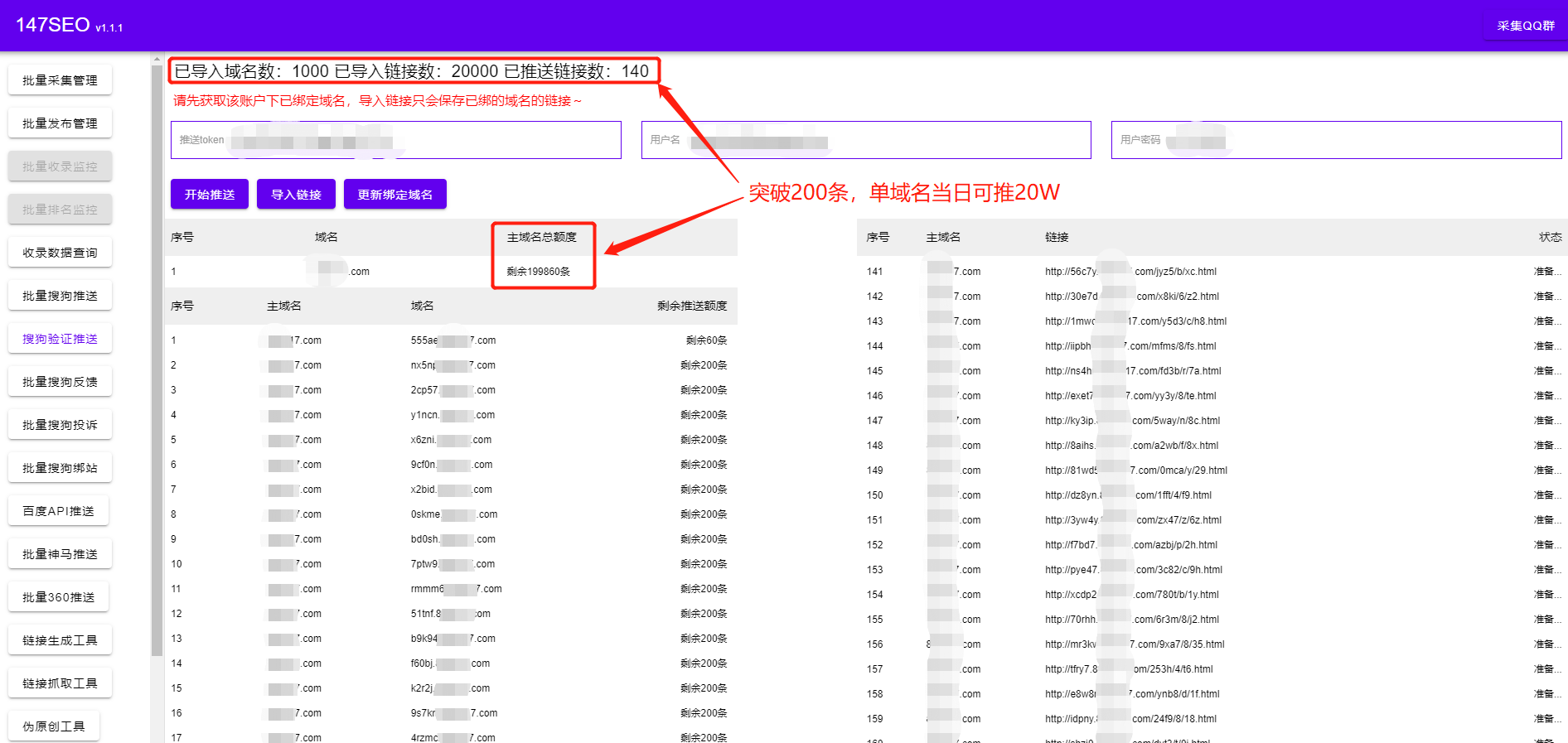 网站站长必看！网站SEO优化必备的SEO工具