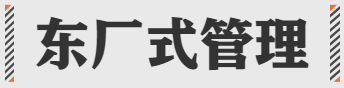 2021互联网职场最新黑话，都在这了