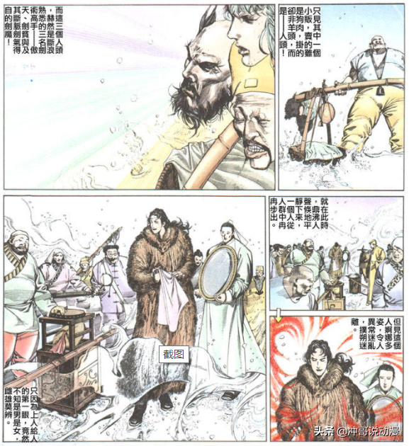 盘点《风云》漫画第一部最为命舛数奇五大高手