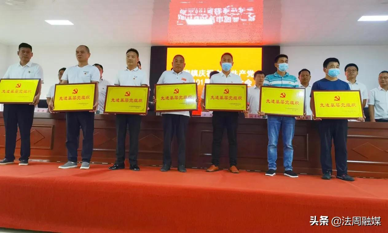 喜迎二十大·建功新澧南 澧县澧南镇举办庆祝建党101周年表彰大会