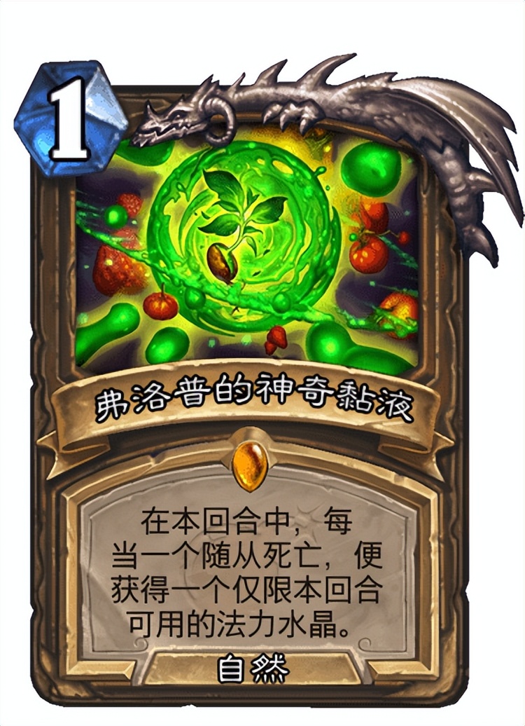 炉石传说：你的就是我的，一回合OTK，登顶卡组换家德