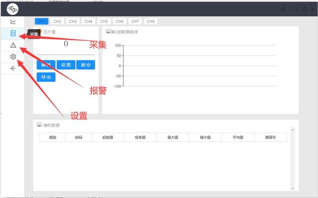 称重传感器测力怎么连接电脑采集数据并且表格导出？