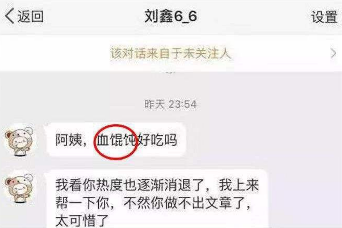 6年前，中国留学生江歌替闺蜜挡刀遇害，门后闺蜜被判赔款60多万