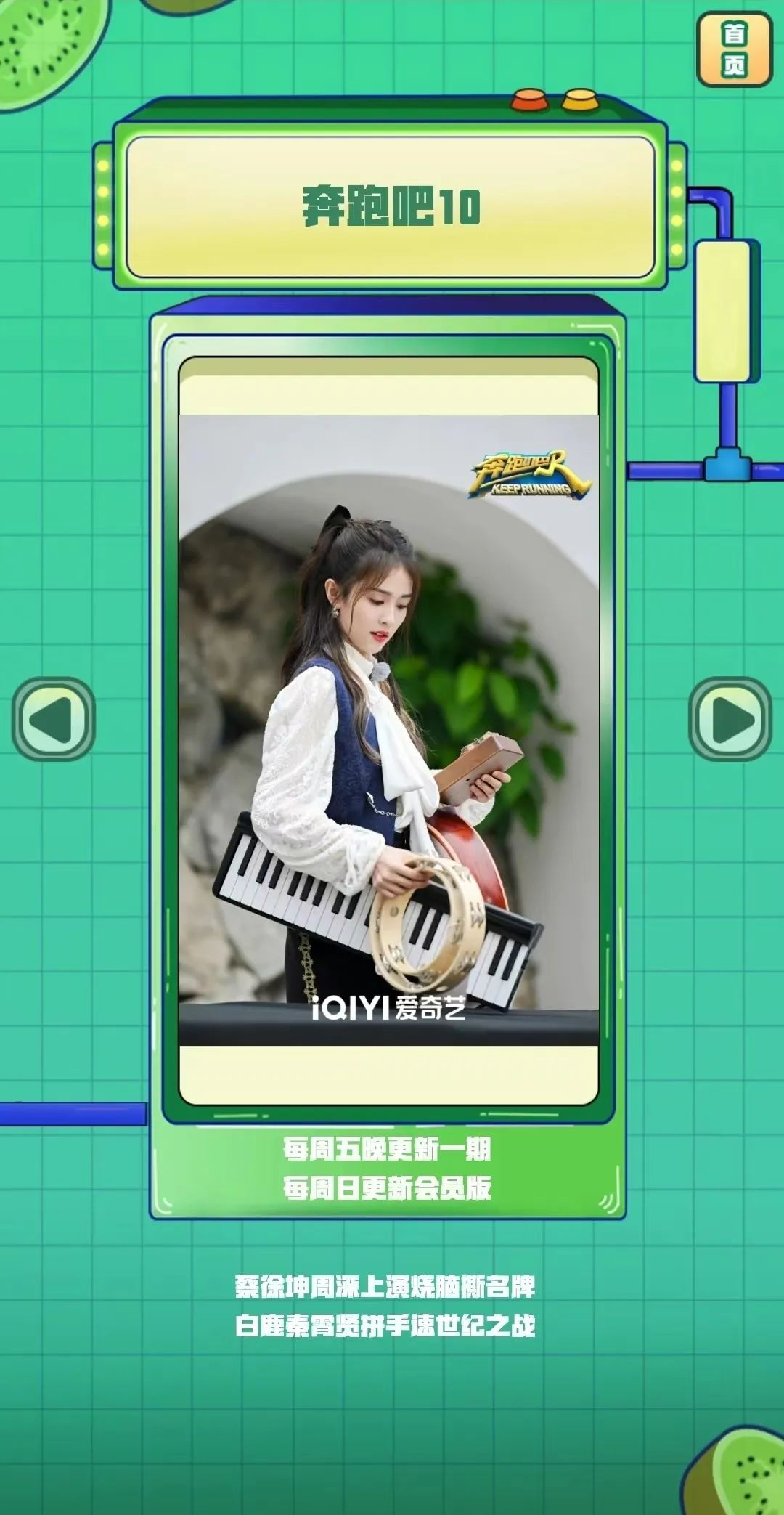 Angelababy赖冠霖剧中同床共枕，体验被叫姐姐的快乐