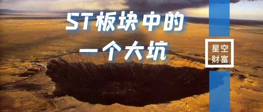 ST德奥乱象：涉诉数十起，实控人方康宁成老赖！「连载」
