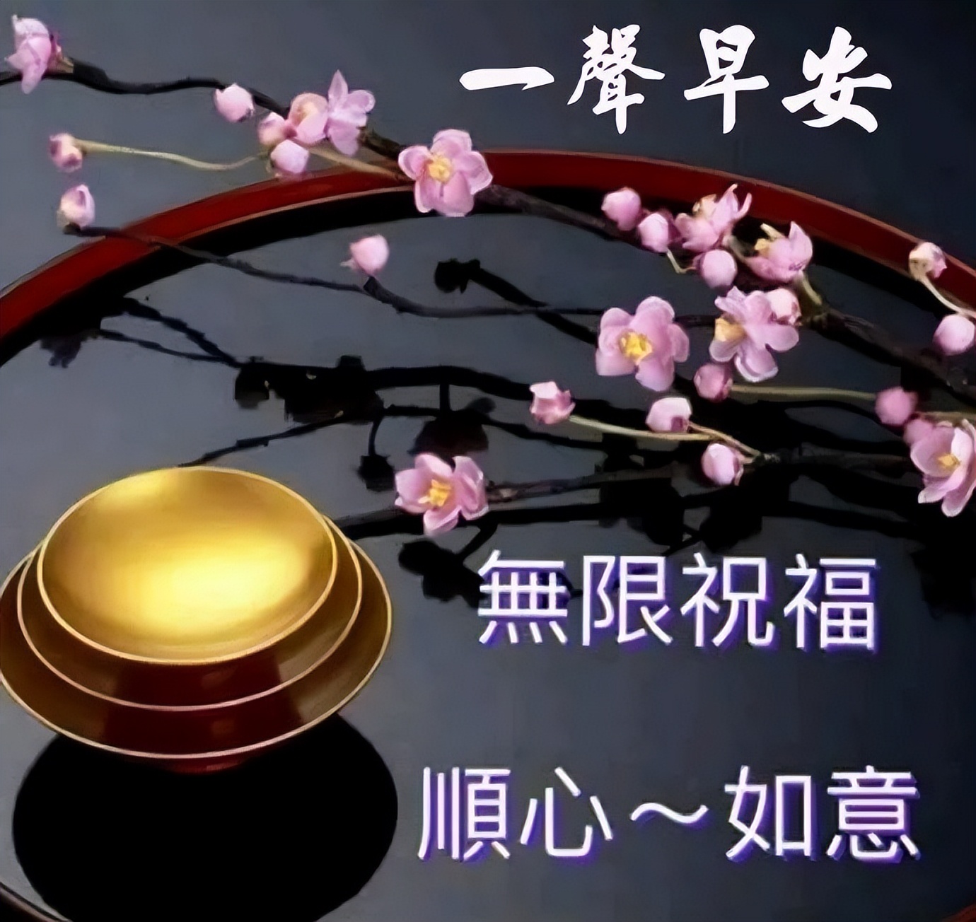 秋天早上好祝福语图片带字早上好表情包精选 幸福满满、快乐每一天图片