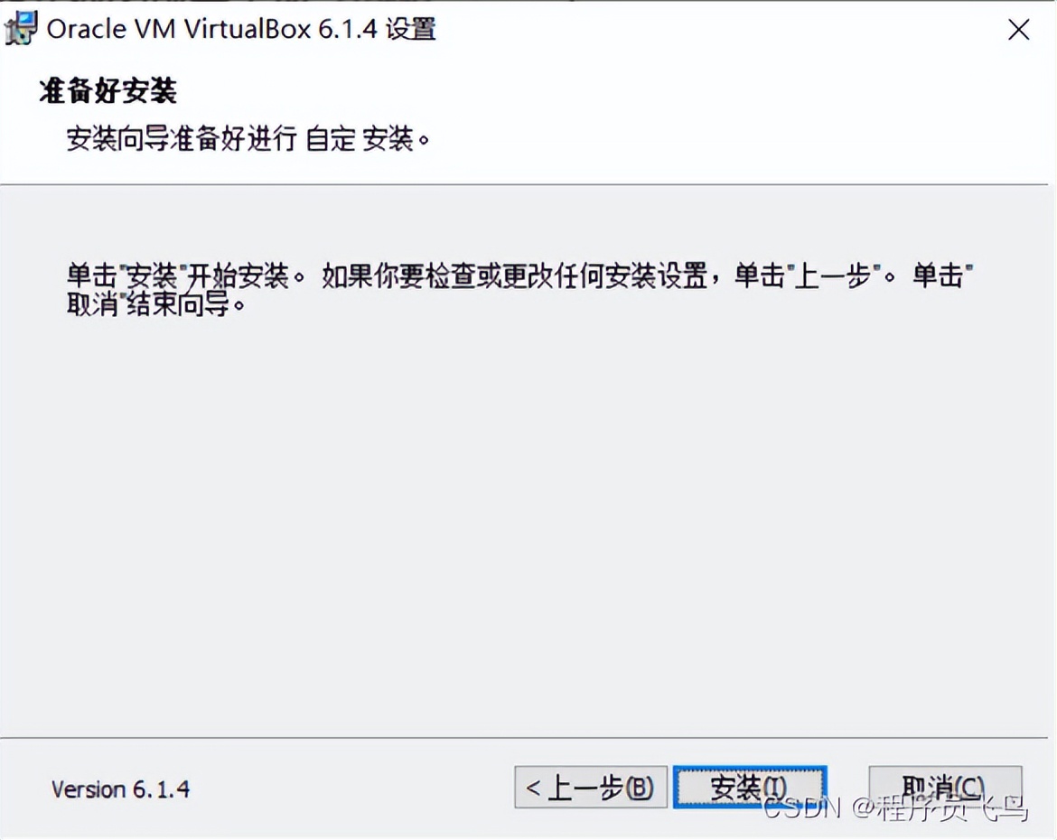 秒搞VirtualBox 、CentOS 的安裝過程
