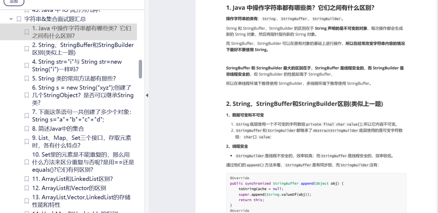 凭借阿里P8心机题库，在互联网寒冬杀出血路，稳斩6家大厂offer