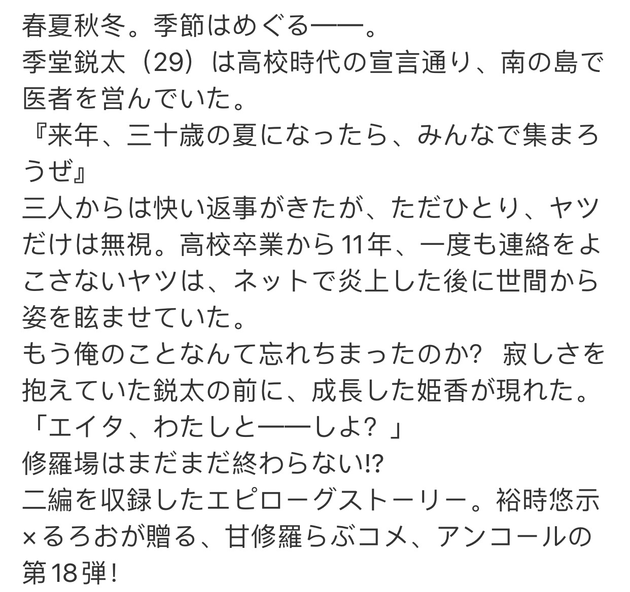 我女友與青梅竹馬的慘烈修羅場真結局 30歲男主實現完美後宮結局