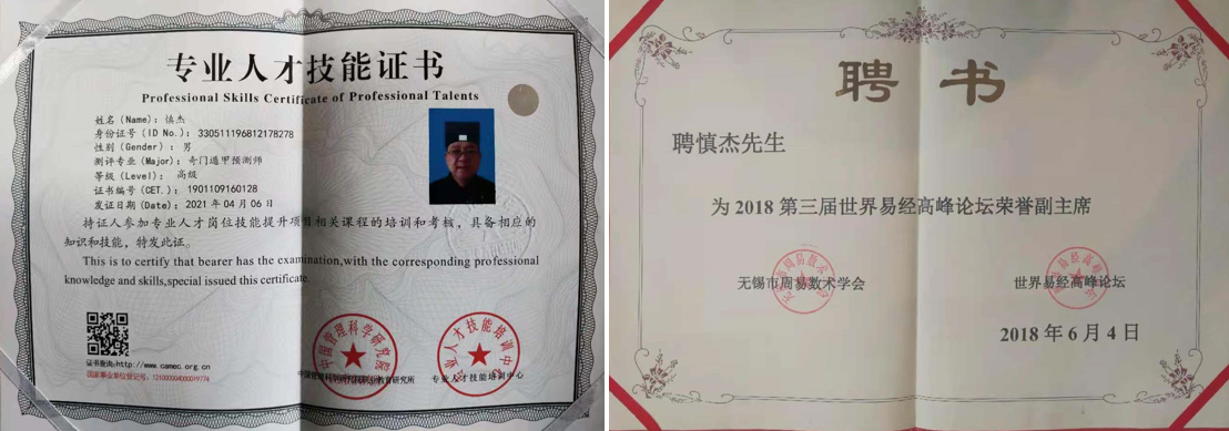 献礼全国两会专题报道——国学名家慎杰