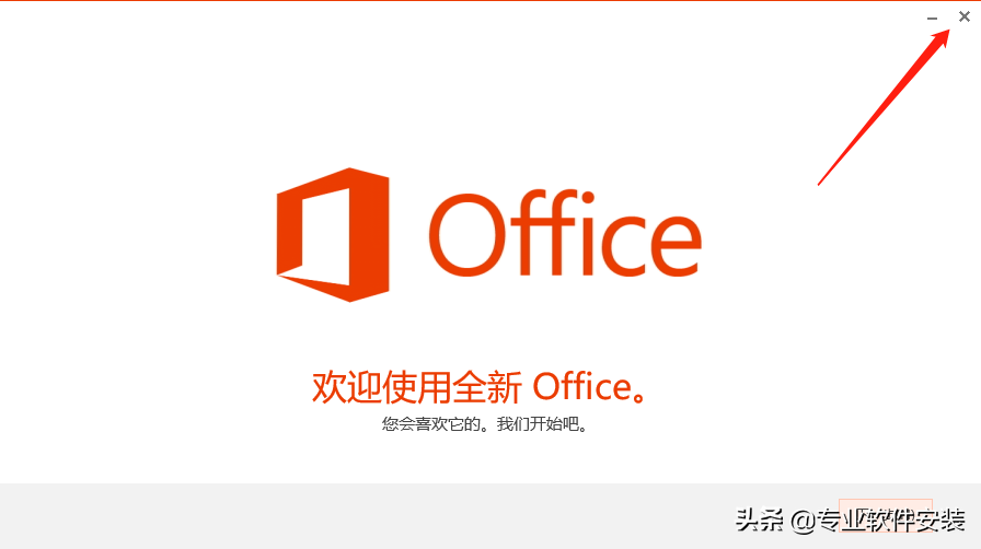 office软件包含哪几个软件，office2013***版安装包下载