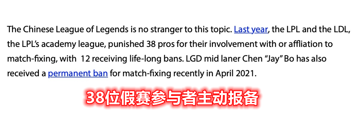 比赛没开始就有问题(LPL再次被爆出假赛丑闻，EDG也牵扯其中，网友直言：OMG嫌疑最大)