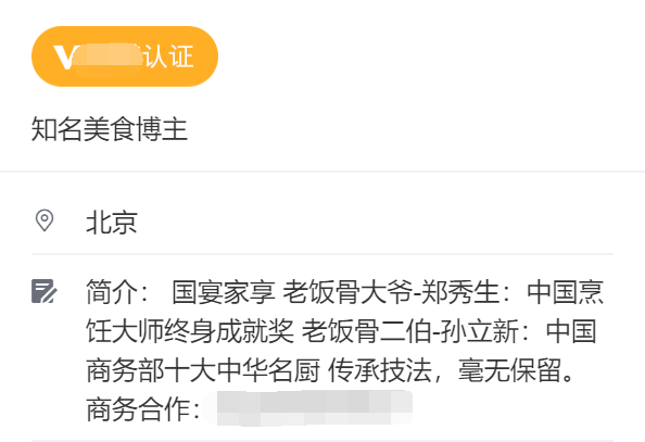 千万粉国宴名厨除夕前去世！上月最后露面精神矍铄，曾获全国劳模