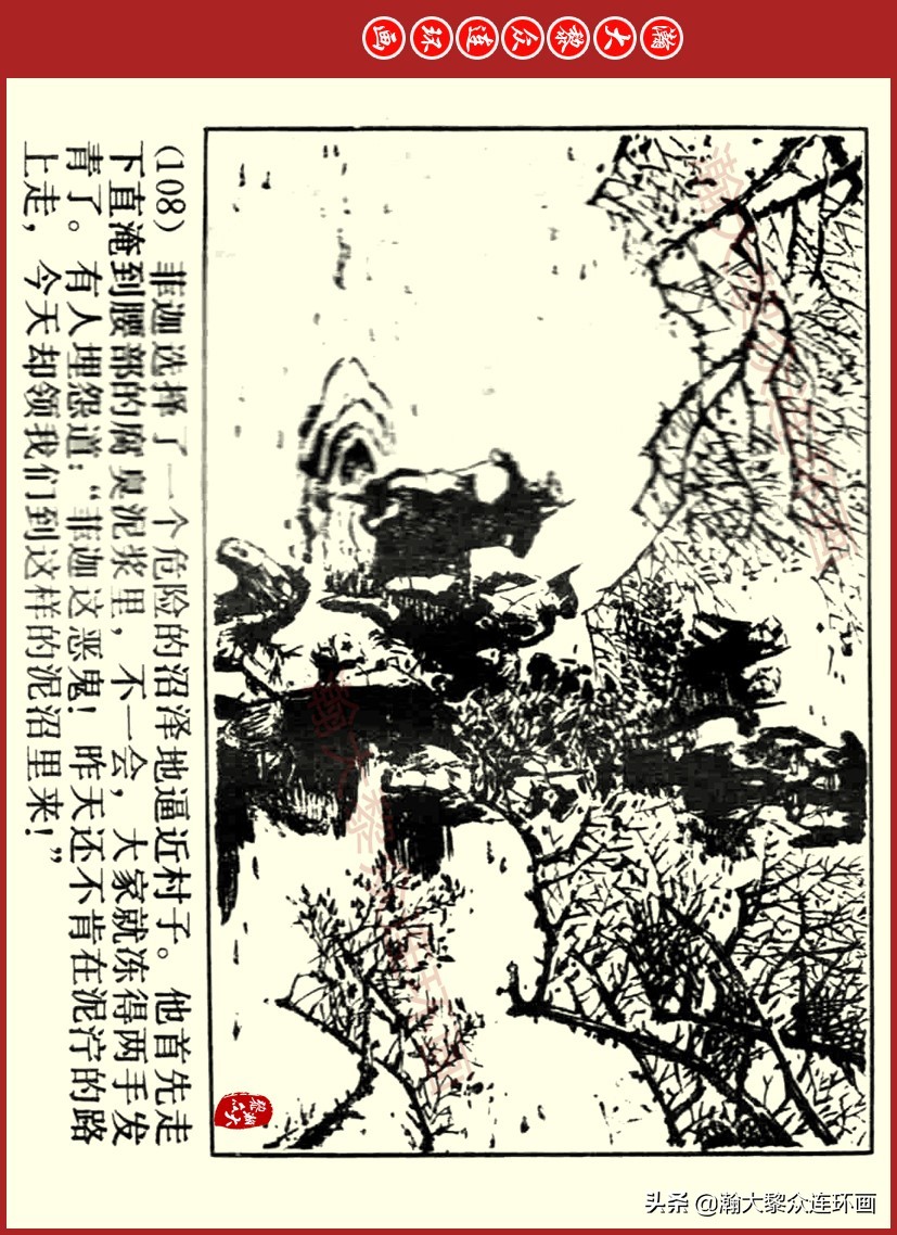 瀚大黎众｜上人美版前苏联自传文学连环画《学校》吴瑞龙绘画