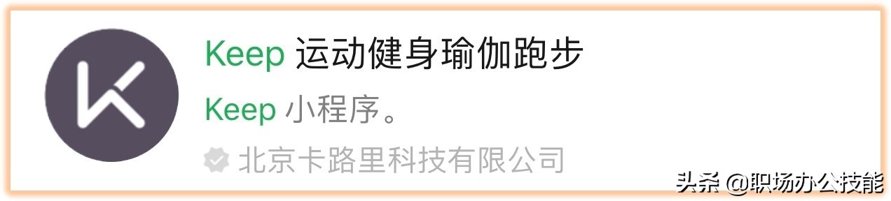 9个爱不释手的微信小程序，每一个都是宝藏，请低调使用