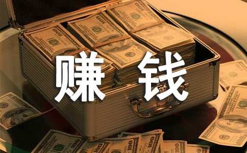 普通人的逆袭：从月薪3千到3万，我的收入来源公开