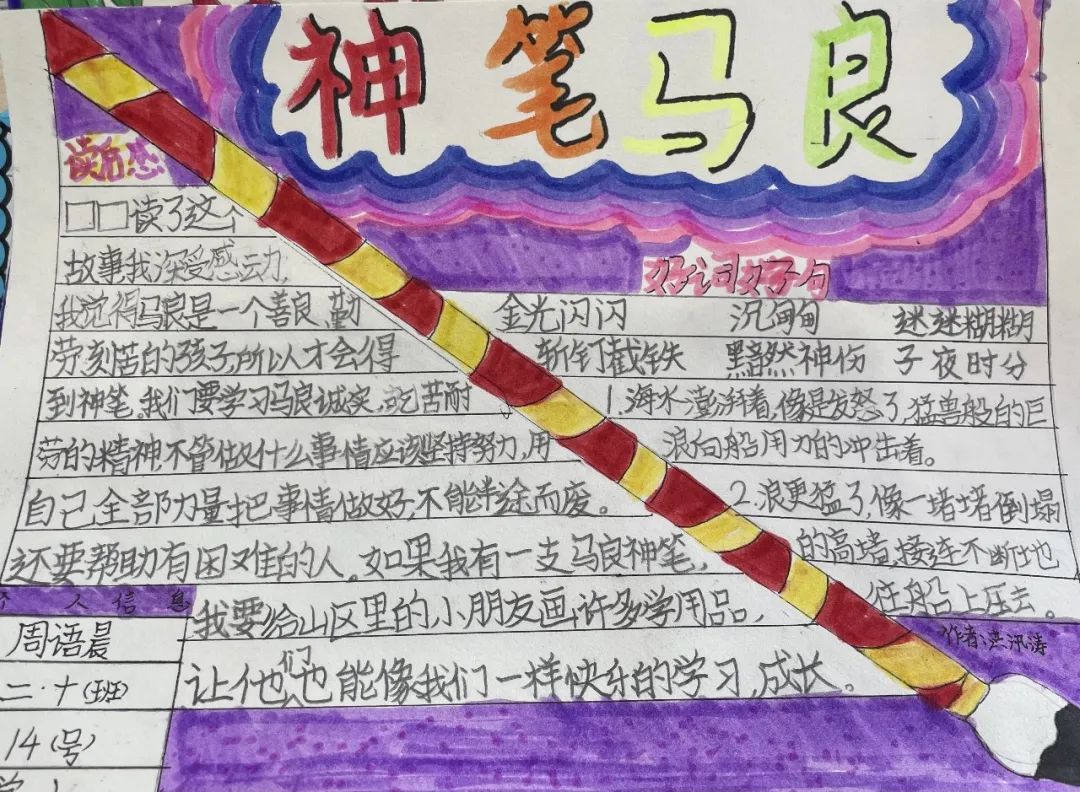 让阅读成为习惯 借书香助我成长｜走进双流区棠湖小学二年级十班