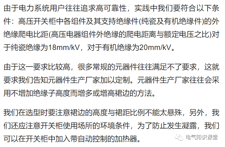 10kV高压开关柜柜体设计时需要注意6个事项，电气设计师都来看看