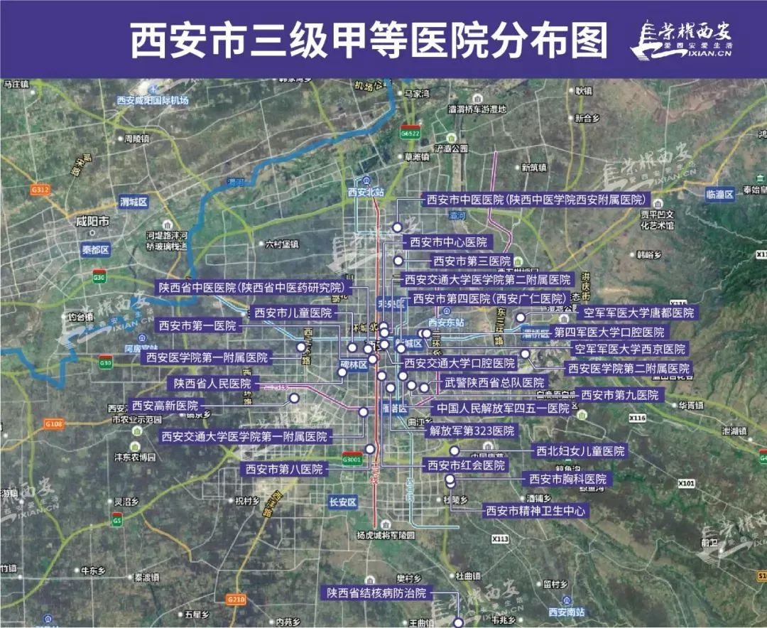 西安疫情之下，“西部医都”优质医疗资源大透视