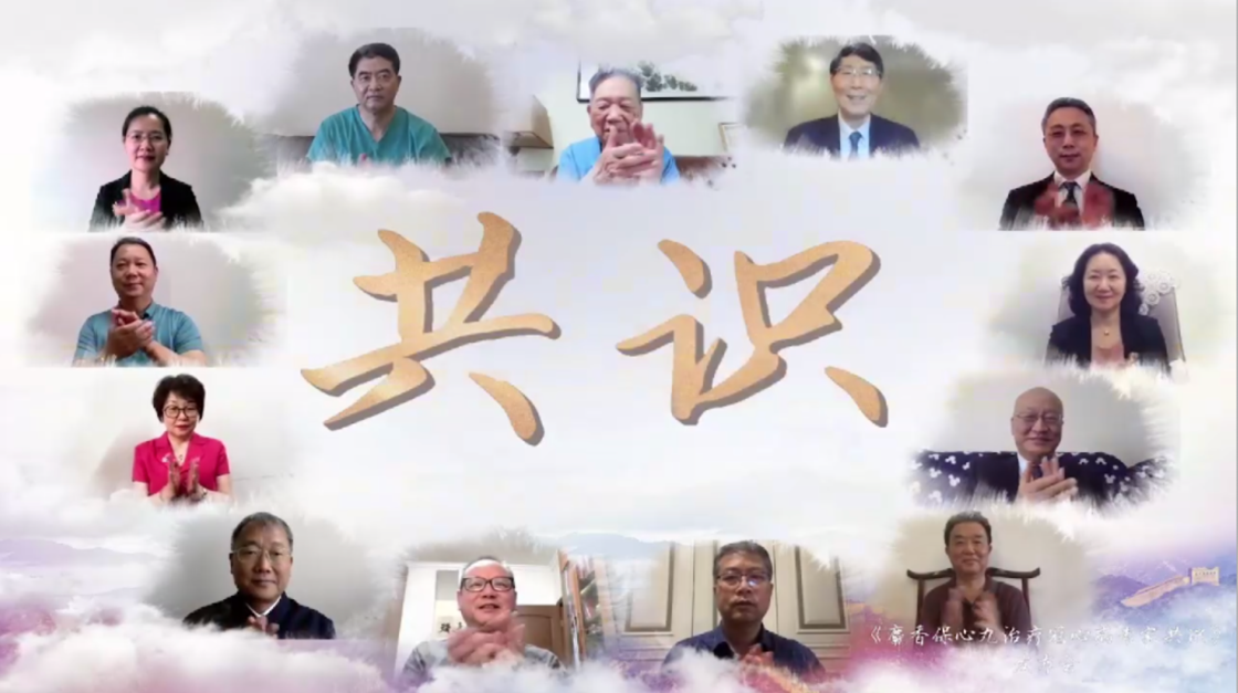 麝香保心丸循证之路：开启新征程，再上新台阶