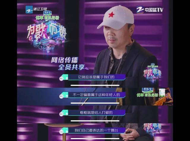 《为歌而赞》第二季首日收视率达1.13%，弹幕主宰的时代即将来临