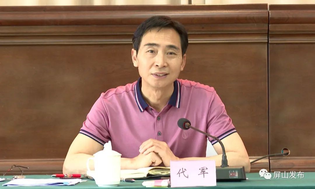 实心干事科学作为│屏山县部署财政资金统筹发展暨融资工作